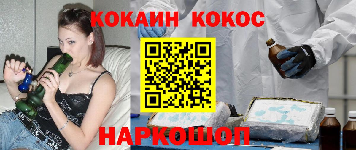 Кокаин Columbia Геленджик