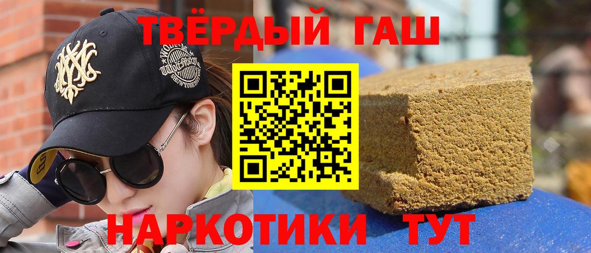 Гашиш Изолятор Геленджик