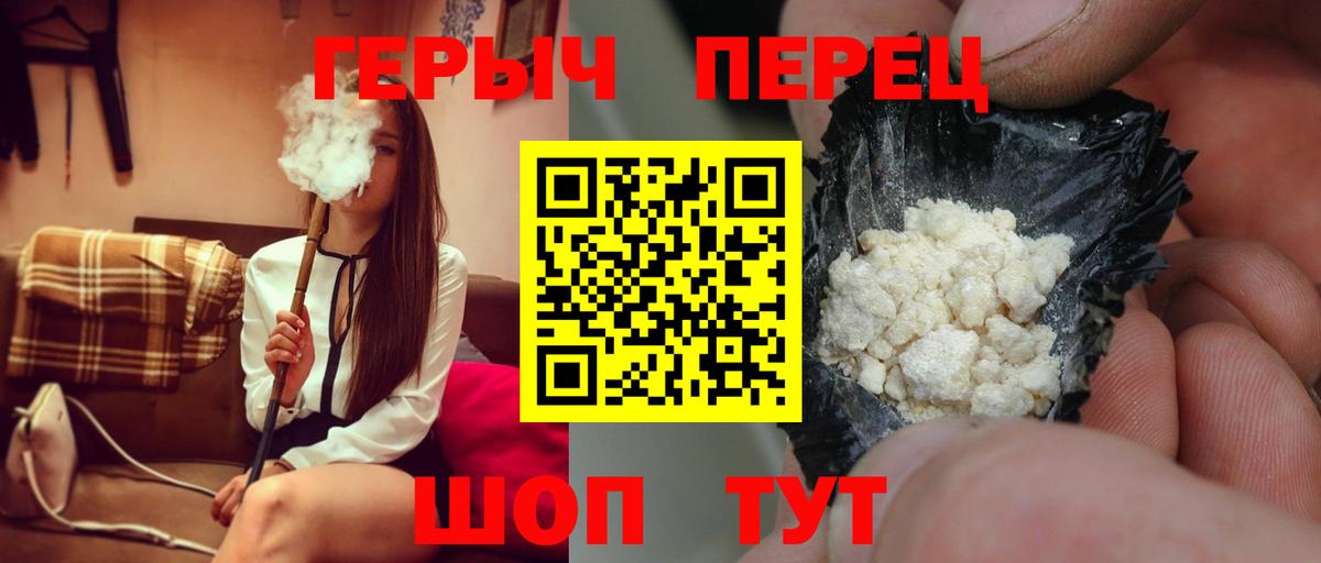 ГЕРОИН Heroin Геленджик