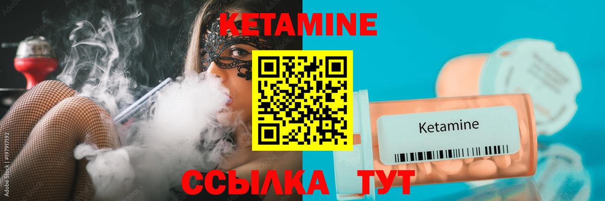 КЕТАМИН ketamine Геленджик
