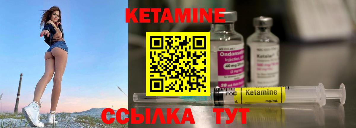 Геленджик  КЕТАМИН VHQ  Вход с VPN 