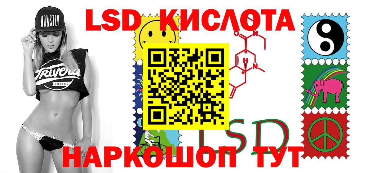 Лсд 25 экстази ecstasy  ЛСД экстази кислота  Вход с VPN  Геленджик 