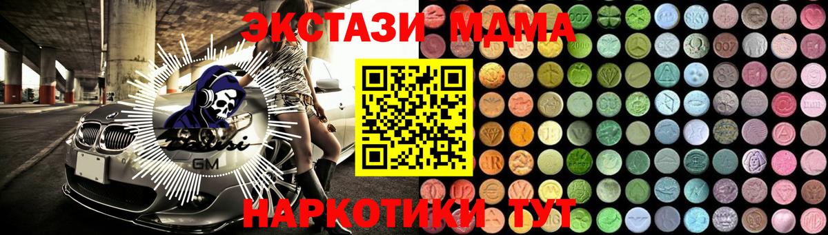 MDMA Molly  Вход с VPN  MDMA VHQ  МДМА  Геленджик 