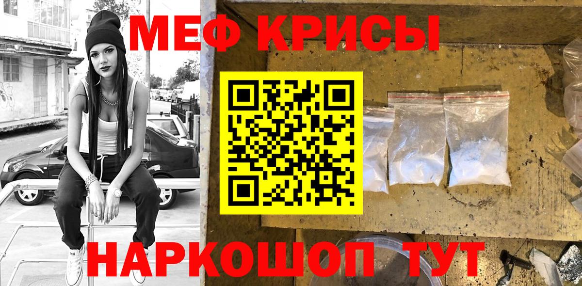 Меф мяу мяу кристаллы Геленджик
