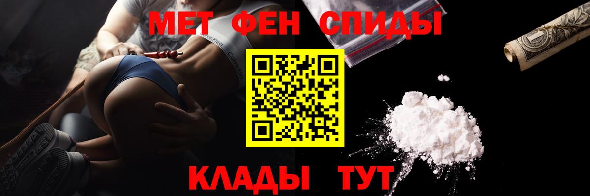 Метамфетамин мет  Вход с VPN  Первитин  Метамфетамин мет  Геленджик 