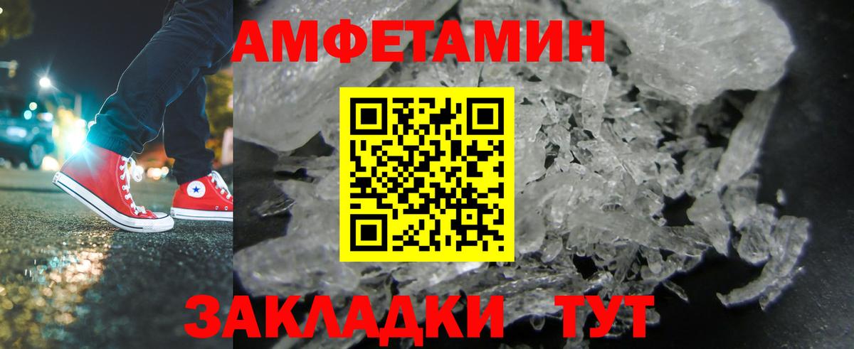 Первитин мет Геленджик
