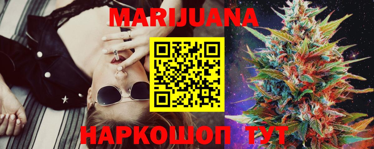 Канабис White Widow  Марихуана гибрид  Канабис семена  Геленджик  Вход с VPN 